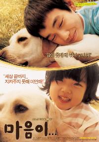 少年の犬の友情を描いた映画『マウミ…』