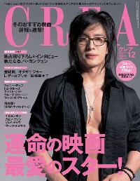 ヨン様、日本の人気女性誌の「表紙モデル」に