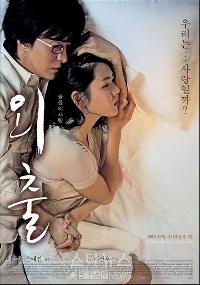 ヨン様人気健在、『四月の雪 完全版』が再上映