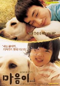 映画『マウミ…』、観客動員数100万人を突破