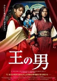 映画『王の男』、9日から108館で日本公開