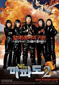 中年らに人気の『麻婆島2』、観客動員数100万人突破