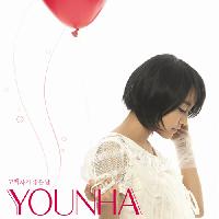 ユンナの韓国デビューアルバム、リパッケージ版26日発売