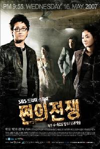 ドラマ『銭の戦争』、最終回前にさらに視聴率アップ