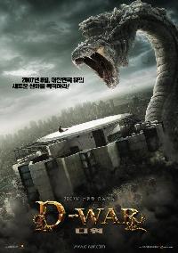 『D-WAR』、韓国映画初の米興行収入1000万ドル突破