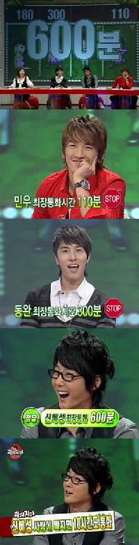 シン・ヘソン「恋人と10時間長電話したことがある」