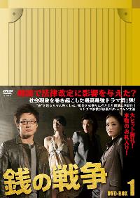 パク・シニャン主演「銭の戦争」DVD-BOX1.2、予約受付開始