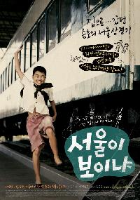 ユ・スンホ、『ソウルが見えるか』で2年ぶり映画復帰