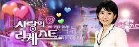 中国地震:KBS『愛のリクエスト』が1億ウォン寄付
