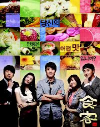 視聴率：『食客』17.5%で月火ドラマ1位