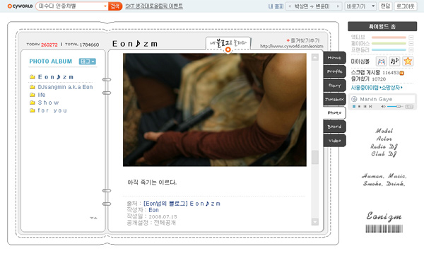 故イ・オンさん、生前HPに「まだ死ぬには早い」