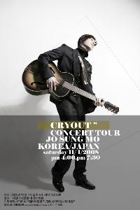 チョ・ソンモ、11月1日から韓日ツアーがスタート