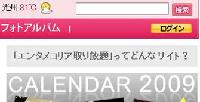 【お知らせ】ログインサービス24日9時開始