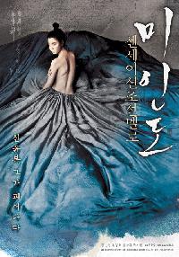 今年の韓国映画ポスター、『美人図』がベスト5入り