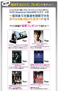 豪華プレゼント＆一週間番組見放題！コラボ企画第3弾