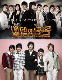 視聴率:『エデンの東』26.5%、『花より男子』24.8%