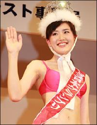 09年度ミス日本グランプリは女子高生
