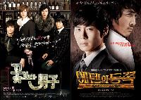 『花男』vs『エデン』、日本で第2R