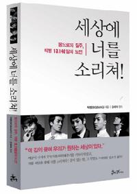 BIG BANG成功記が発売3週間で23万部!