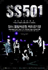 SS501、デビュー後初のアジアツアー