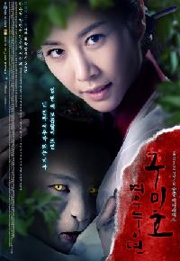 視聴率:『九尾狐、ヨウヌイ伝』ジワジワ上昇9.5%