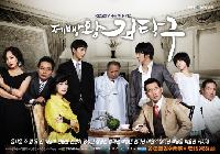 『製パン王キム・タック』アジア6カ国・地域で買い付け