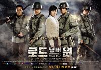 視聴率：『ロードナンバーワン』最終回5.3