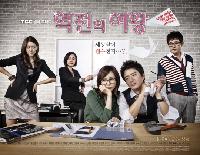 視聴率:『逆転の女王』16.7%