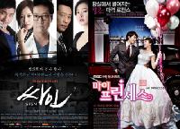 視聴率:『サイン』VS『マイ・プリンセス』0.1%差