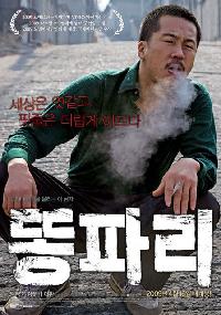 キネマ旬報「2010外国映画」1位に『息もできない』