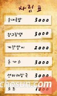 10年以上同じ値段、変わらぬ名店