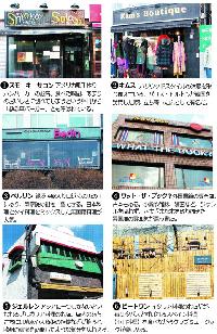 ソウル梨泰院がおしゃれにリニューアル!