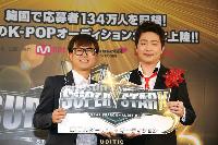 「SUPER STAR K 3」日本予選開催記念イベントにパク・ヒョンビン&河本準一