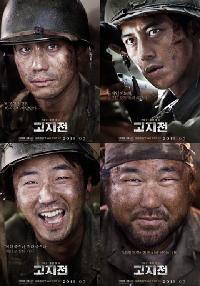 映画『高地戦』キャラクターポスター公開