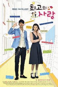 視聴率：『最高の愛』17.8％