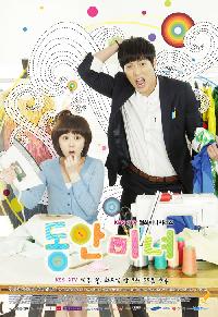 視聴率：『童顔美女』14.0％『ミス・リプリー』12.3％