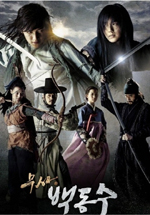 視聴率：『武士ペク・ドンス』17.1％、月火ドラマ1位