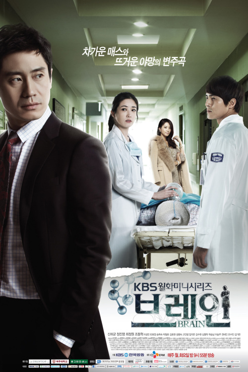 視聴率：『ブレイン』自己最高17.9％