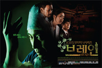 視聴率:『ブレイン』反発16.2%