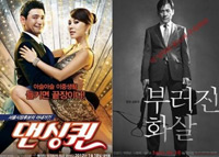 興行成績：1位は『折れた矢』、2位は『ダンシング・クイーン』