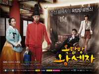 韓国ドラマを席巻する「ファンタジー時代劇」