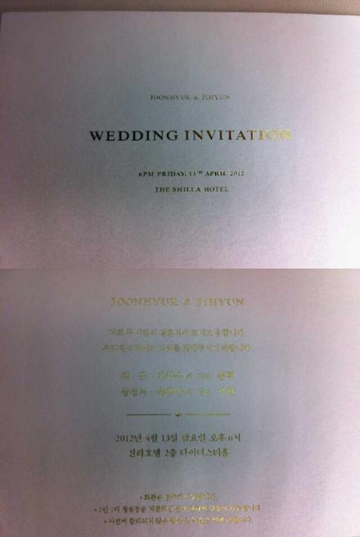 チョン・ジヒョン、結婚式の招待状を公開