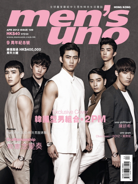 2PM、「men's uno」表紙モデルに
