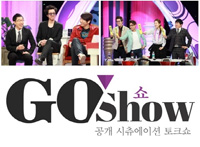 視聴率:『Go Show』、3週連続で同時間帯1位