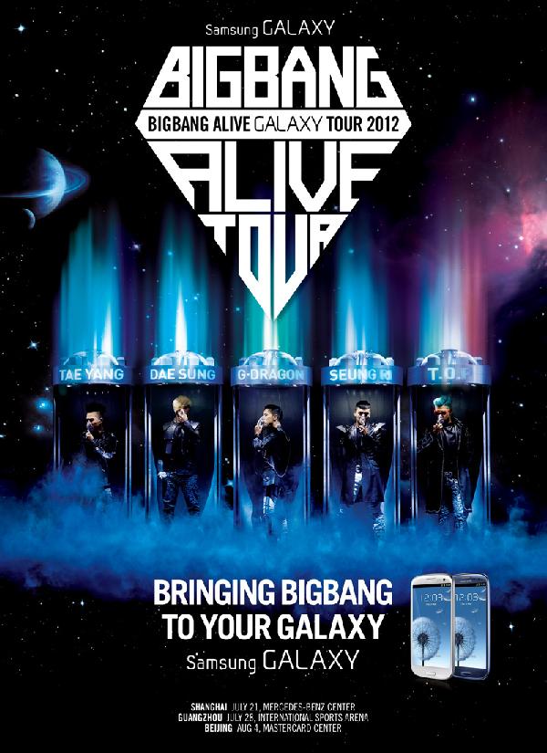 BIGBANG、サムスン電子とコラボツアー開催