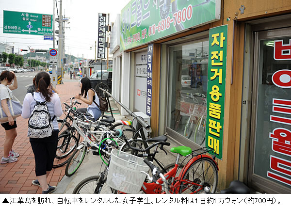 リーズナブルに楽しむ江華島の旅