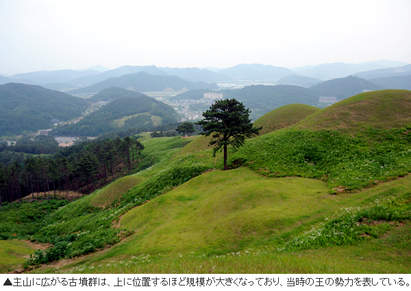 古代王国「伽耶」、まばゆい文化を訪ねて