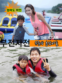 ユ・ジュンサン夫妻、息子の写真を公開