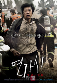 興行成績：『ヨンガシ』公開11日で300万人突破