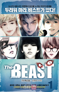 BEAST、「K-Comics」の広報大使に